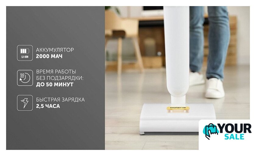 Электрошвабра Polaris PFW 3065 (белый) - Изображение №14 — Интернет-магазин Your Sale