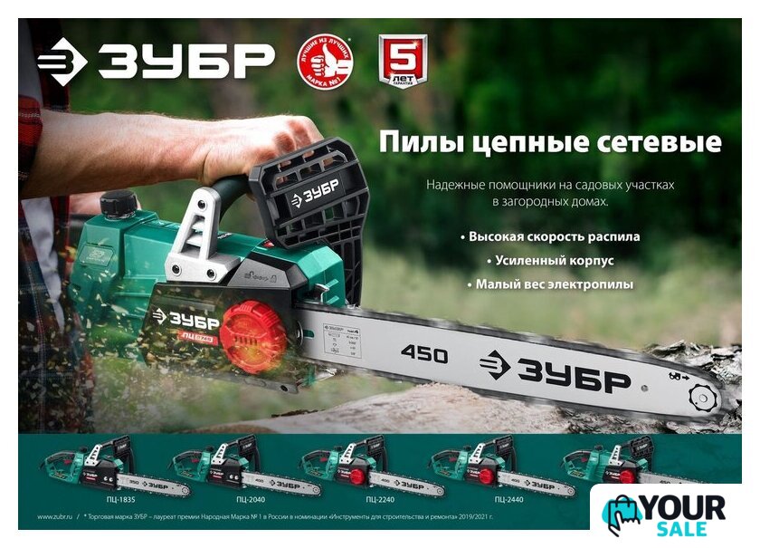 Электрическая пила Зубр Мастер ПЦ-2745 - Изображение №13 — Интернет-магазин Your Sale