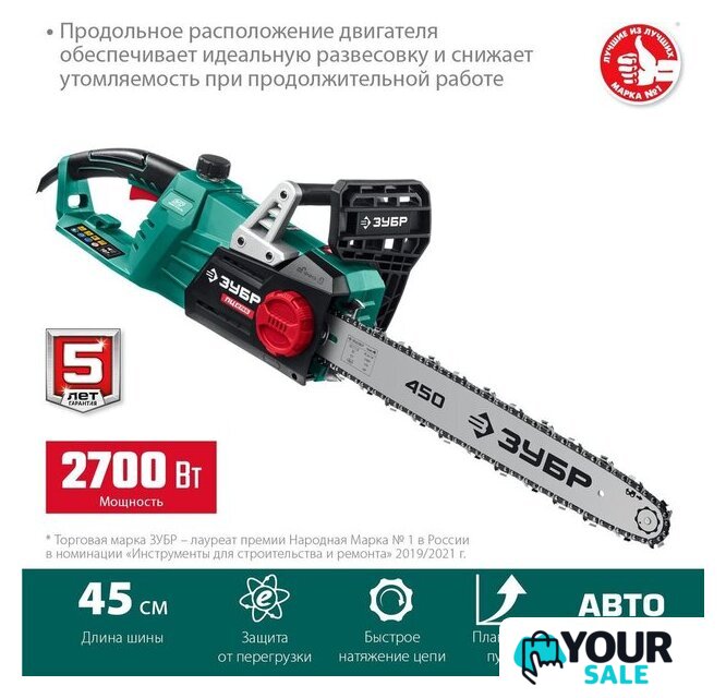 Электрическая пила Зубр Мастер ПЦ-2745 - Изображение №8 — Интернет-магазин Your Sale