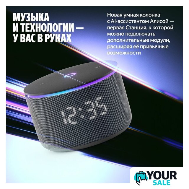Умная колонка Яндекс Станция Мини 3 Про (зеленый) - Изображение №4 — Интернет-магазин Your Sale