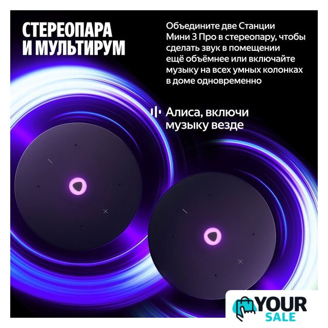 Умная колонка Яндекс Станция Мини 3 Про (зеленый) - Изображение №9 — Интернет-магазин Your Sale