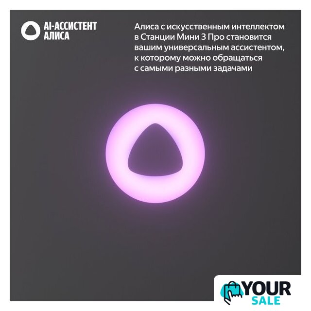 Умная колонка Яндекс Станция Мини 3 Про (зеленый) - Изображение №5 — Интернет-магазин Your Sale