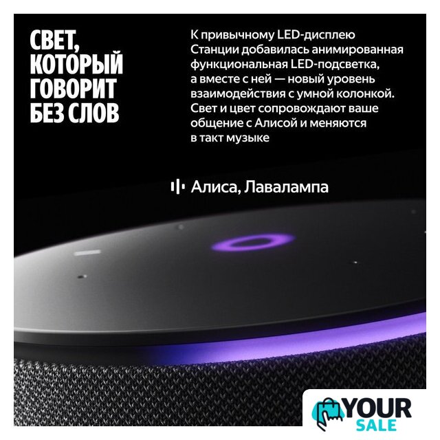 Умная колонка Яндекс Станция Мини 3 Про (зеленый) - Изображение №14 — Интернет-магазин Your Sale
