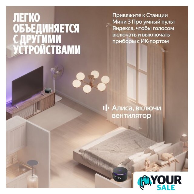 Умная колонка Яндекс Станция Мини 3 Про (зеленый) - Изображение №12 — Интернет-магазин Your Sale