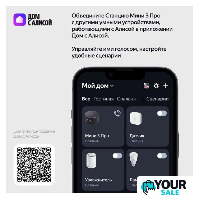 Умная колонка Яндекс Станция Мини 3 Про (зеленый) - Изображение №11 — Интернет-магазин Your Sale