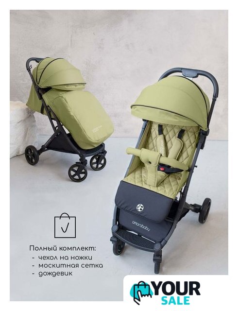 Коляска прогулочная «книга» Amarobaby Airy (оливковый) - Изображение №12 — Интернет-магазин Your Sale