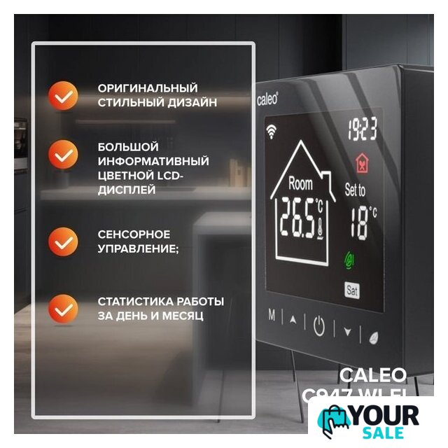 Терморегулятор Caleo C947 Wi-Fi (черный) - Изображение №4 — Интернет-магазин Your Sale
