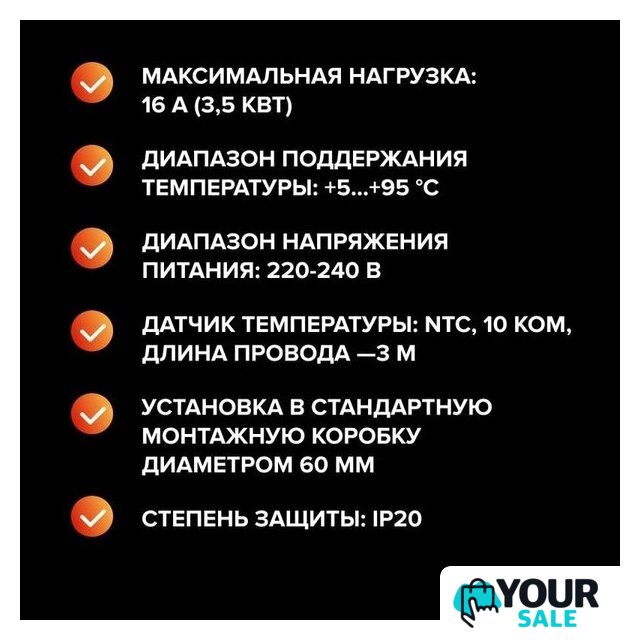 Терморегулятор Caleo C947 Wi-Fi (черный) - Изображение №9 — Интернет-магазин Your Sale