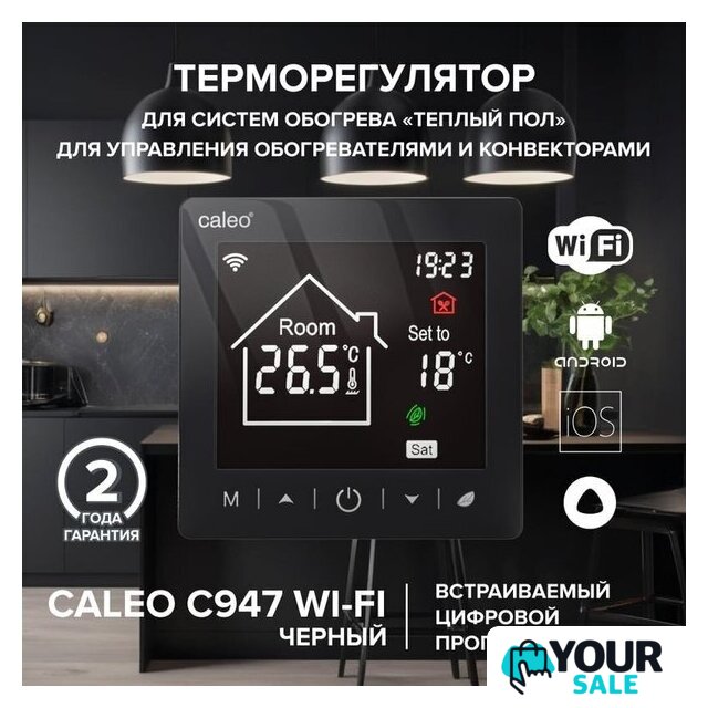 Терморегулятор Caleo C947 Wi-Fi (черный) - Изображение №3 — Интернет-магазин Your Sale