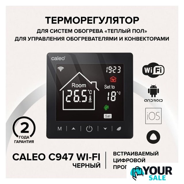 Терморегулятор Caleo C947 Wi-Fi (черный) - Изображение №2 — Интернет-магазин Your Sale