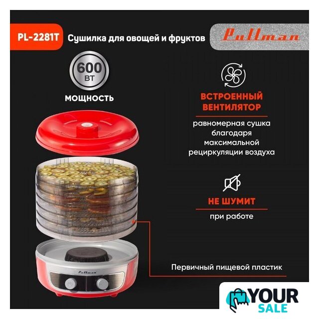 Сушилка для овощей и фруктов Pullman PL-2281Т - Изображение №7 — Интернет-магазин Your Sale