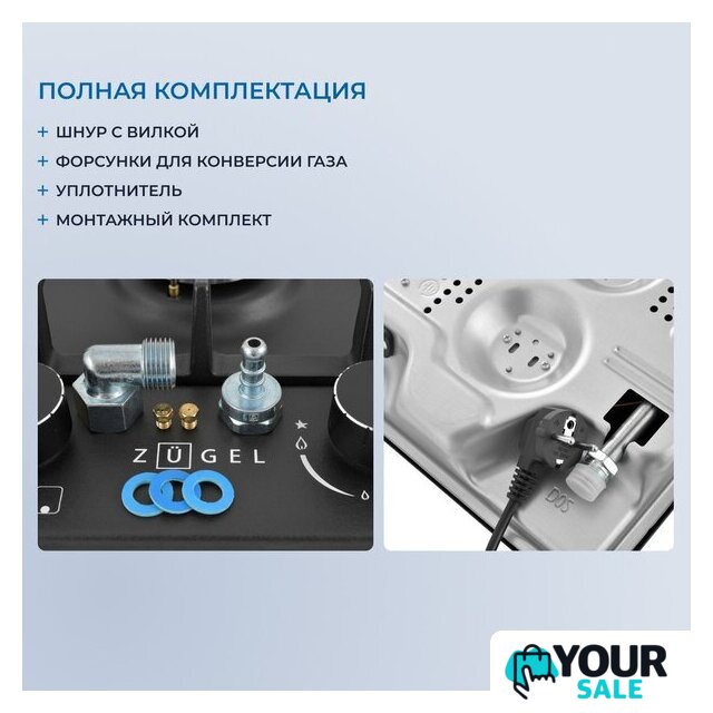 Варочная панель ZUGEL ZGH290B - Изображение №41 — Интернет-магазин Your Sale