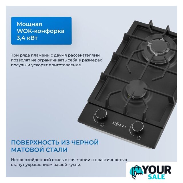 Варочная панель ZUGEL ZGH290B - Изображение №40 — Интернет-магазин Your Sale