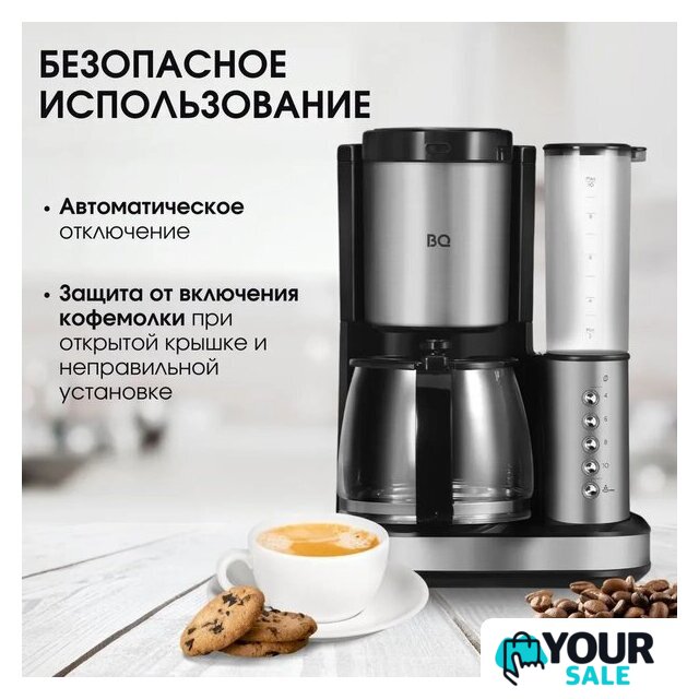 Кофеварка BQ CM7002 (сталь/черный) - Изображение №11 — Интернет-магазин Your Sale