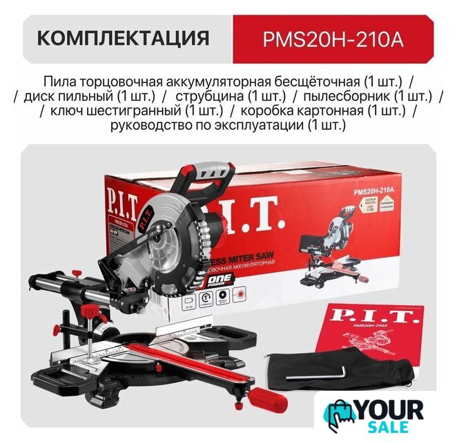 Торцовочная пила P.I.T. PMS20H-210A (без АКБ) - Изображение №11 — Интернет-магазин Your Sale