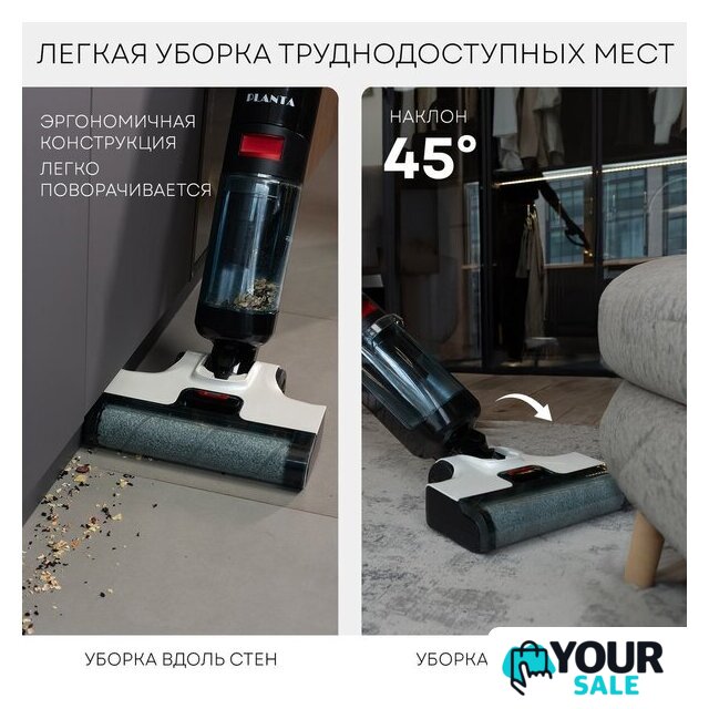 Вертикальный моющий пылесос Planta PL-CW201 - Изображение №7 — Интернет-магазин Your Sale