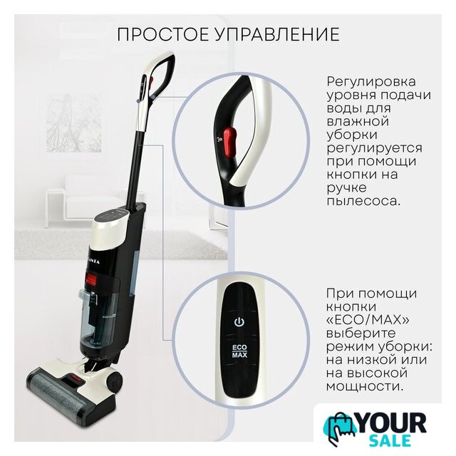 Вертикальный моющий пылесос Planta PL-CW201 - Изображение №10 — Интернет-магазин Your Sale