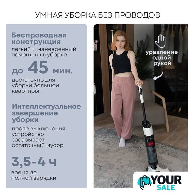 Вертикальный моющий пылесос Planta PL-CW201 - Изображение №3 — Интернет-магазин Your Sale