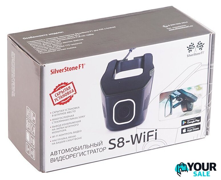 Автомобильный видеорегистратор SilverStone F1 S8 WiFi - Изображение №9 — Интернет-магазин Your Sale