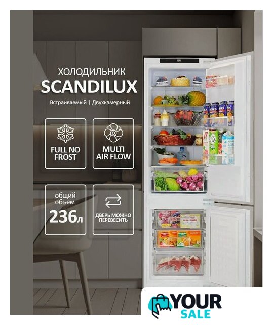Холодильник Scandilux RBI255 - Изображение №15 — Интернет-магазин Your Sale