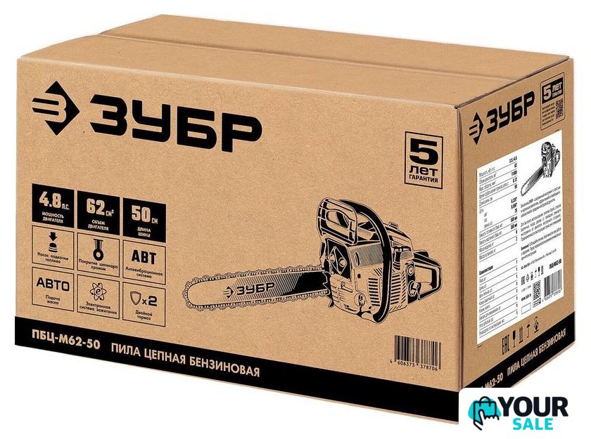 Бензопила Зубр ПБЦ-М62-50 - Изображение №10 — Интернет-магазин Your Sale