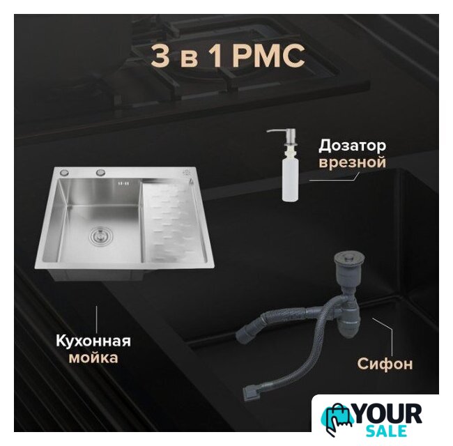Кухонная мойка РМС MRK-6350L (с дозатором) - Изображение №3 — Интернет-магазин Your Sale