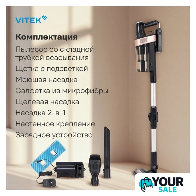 Пылесос Vitek VT-CLS01AQUA - Изображение №13 — Интернет-магазин Your Sale