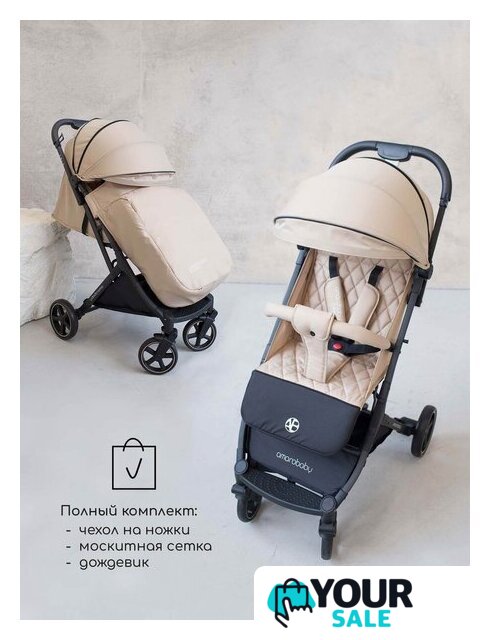 Коляска прогулочная «книга» Amarobaby Airy (бежевый) - Изображение №12 — Интернет-магазин Your Sale
