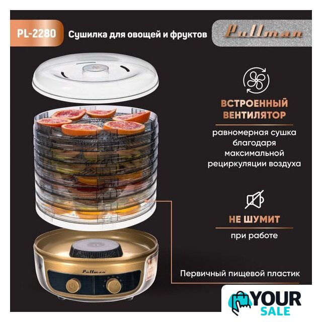Сушилка для овощей и фруктов Pullman PL-2280 - Изображение №5 — Интернет-магазин Your Sale