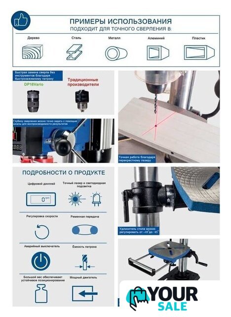 Сверлильный станок Scheppach DP18VARIO - Изображение №3 — Интернет-магазин Your Sale