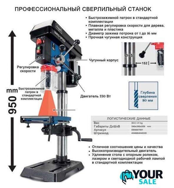 Сверлильный станок Scheppach DP18VARIO - Изображение №2 — Интернет-магазин Your Sale