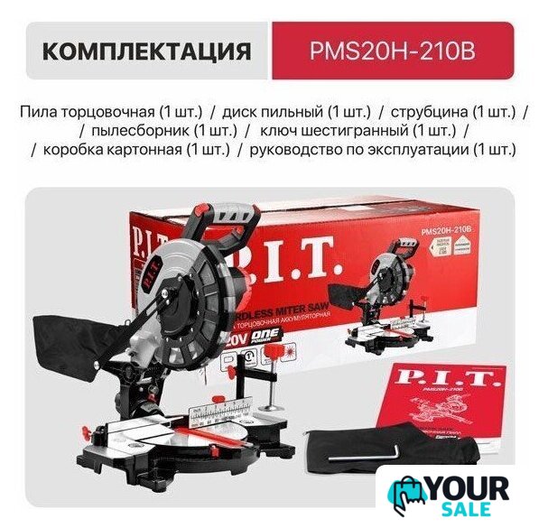Торцовочная пила P.I.T. PMS20H-210B Solo (без АКБ) - Изображение №8 — Интернет-магазин Your Sale