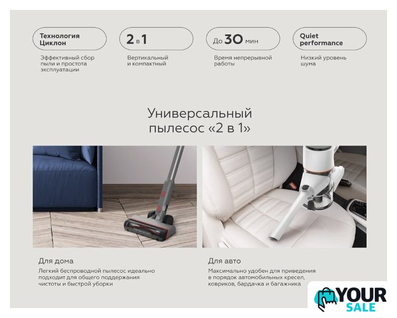 Пылесос BQ VCA0103H (белый/черный) - Изображение №8 — Интернет-магазин Your Sale