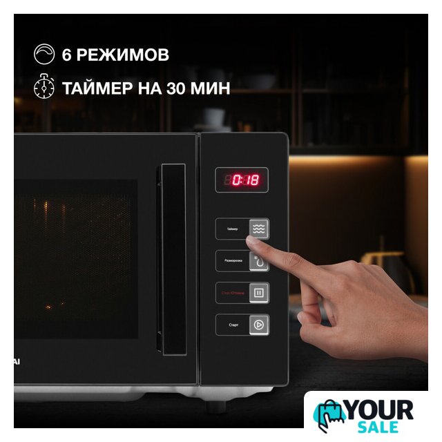 Микроволновая печь Hyundai HYM-D3008 - Изображение №5 — Интернет-магазин Your Sale