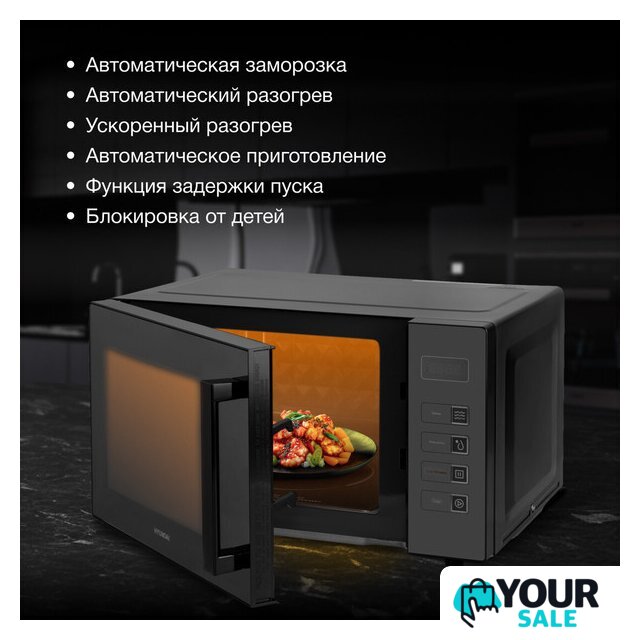 Микроволновая печь Hyundai HYM-D3008 - Изображение №4 — Интернет-магазин Your Sale
