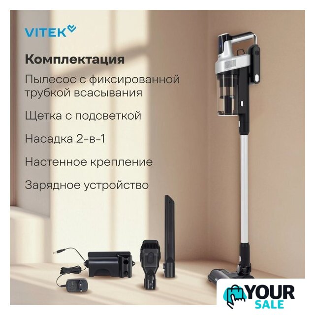 Пылесос Vitek VT-CLS01LIGHT - Изображение №9 — Интернет-магазин Your Sale