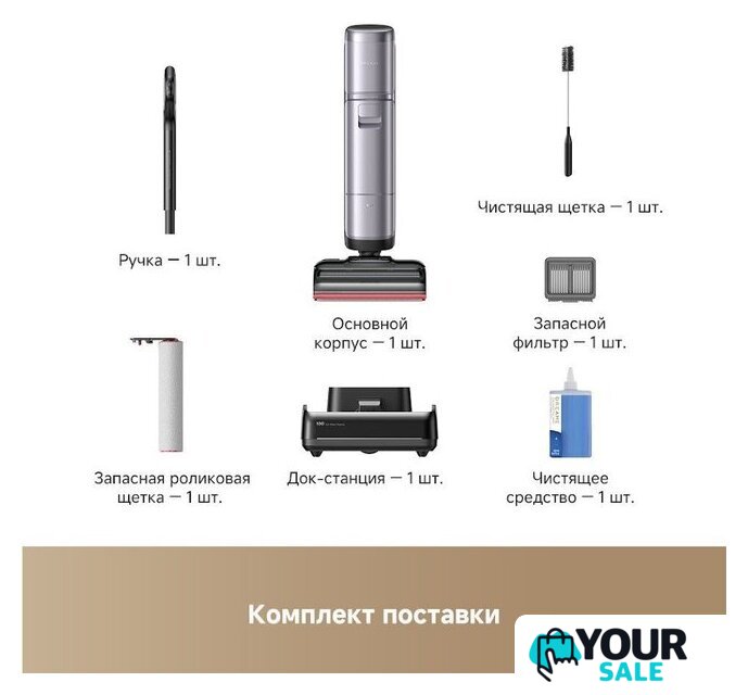 Вертикальный моющий пылесос Dreame H16 Pro Steam Wet and Dry Vacuum HHR48F (евровилка) - Изображение №6 — Интернет-магазин Your Sale