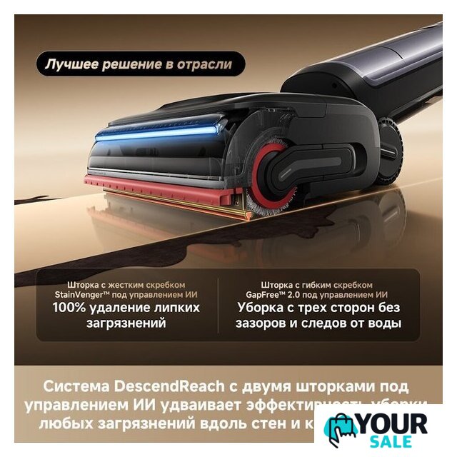 Вертикальный моющий пылесос Dreame H16 Pro Steam Wet and Dry Vacuum HHR48F (евровилка) - Изображение №8 — Интернет-магазин Your Sale