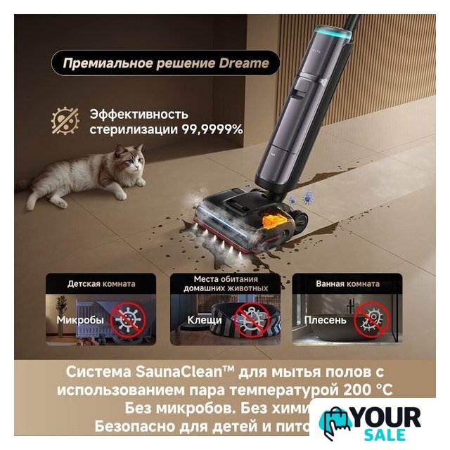 Вертикальный моющий пылесос Dreame H16 Pro Steam Wet and Dry Vacuum HHR48F (евровилка) - Изображение №9 — Интернет-магазин Your Sale