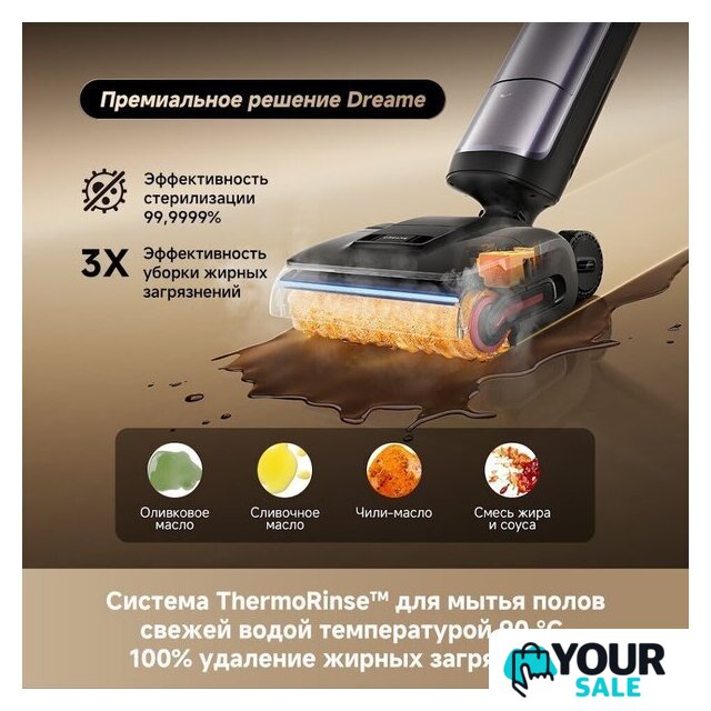 Вертикальный моющий пылесос Dreame H16 Pro Steam Wet and Dry Vacuum HHR48F (евровилка) - Изображение №10 — Интернет-магазин Your Sale