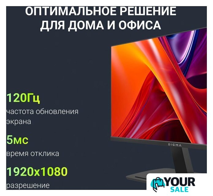 Монитор Digma Progress 24P403F - Изображение №7 — Интернет-магазин Your Sale