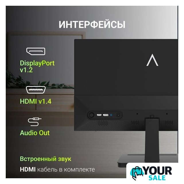 Монитор Digma Progress 24P403F - Изображение №12 — Интернет-магазин Your Sale