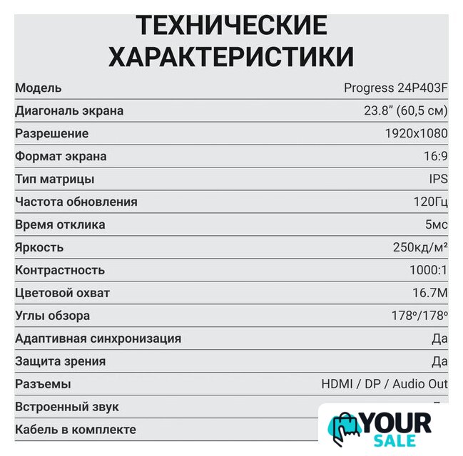 Монитор Digma Progress 24P403F - Изображение №14 — Интернет-магазин Your Sale