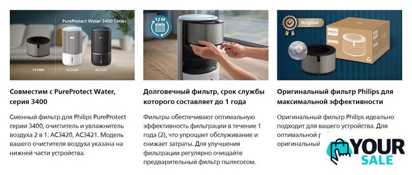Угольный фильтр Philips FY3400/30 - Изображение №7 — Интернет-магазин Your Sale