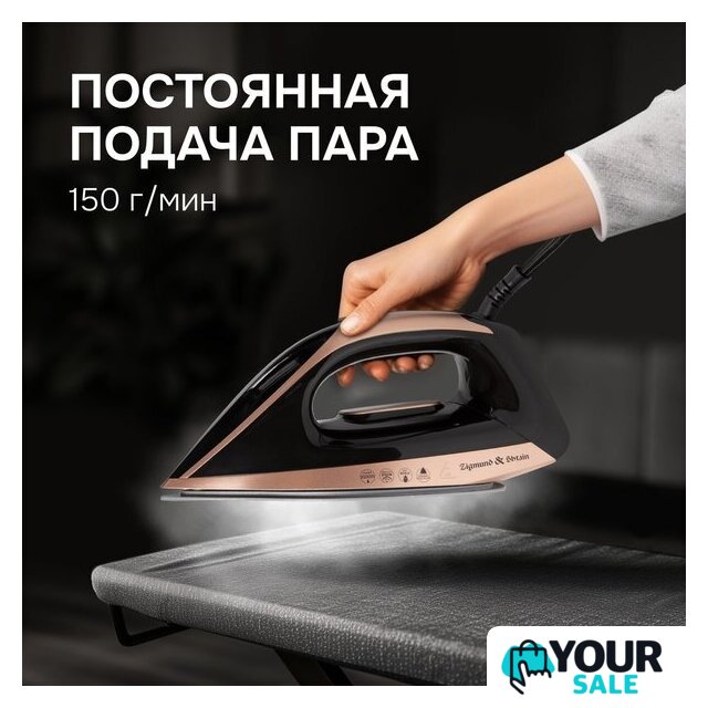 Утюг Zigmund & Shtain ZST-762 - Изображение №9 — Интернет-магазин Your Sale