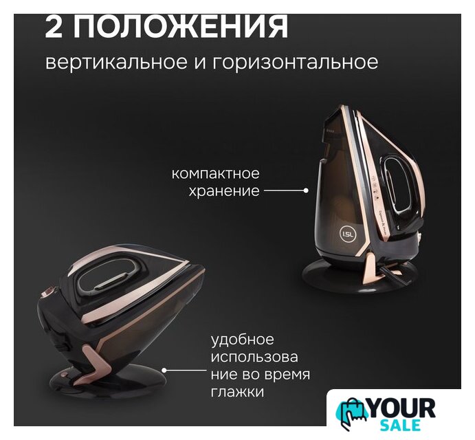 Утюг Zigmund & Shtain ZST-762 - Изображение №10 — Интернет-магазин Your Sale