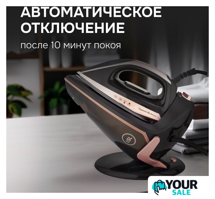 Утюг Zigmund & Shtain ZST-762 - Изображение №7 — Интернет-магазин Your Sale