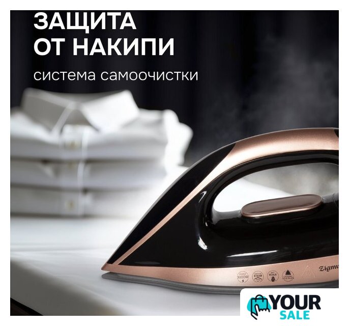 Утюг Zigmund & Shtain ZST-762 - Изображение №12 — Интернет-магазин Your Sale