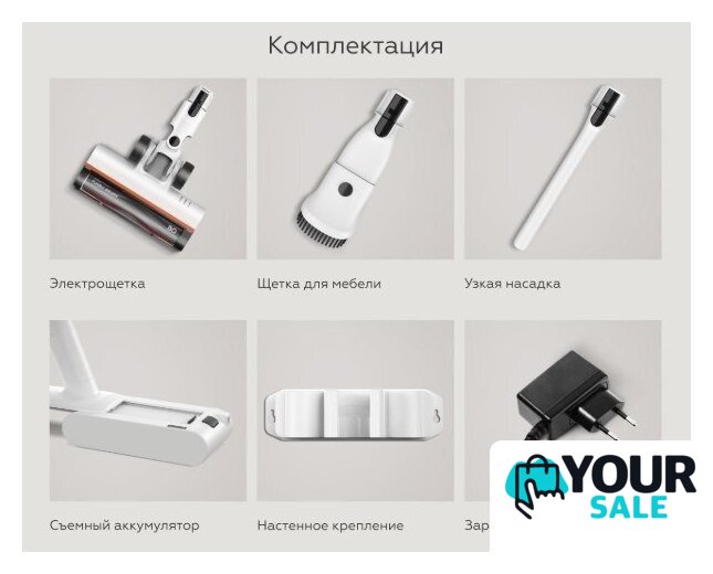 Пылесос BQ VCA0103H (серый) - Изображение №12 — Интернет-магазин Your Sale