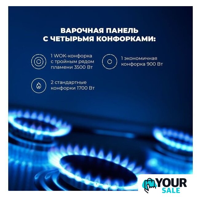 Варочная панель DeLonghi GRAZIA 6GW BB - Изображение №4 — Интернет-магазин Your Sale